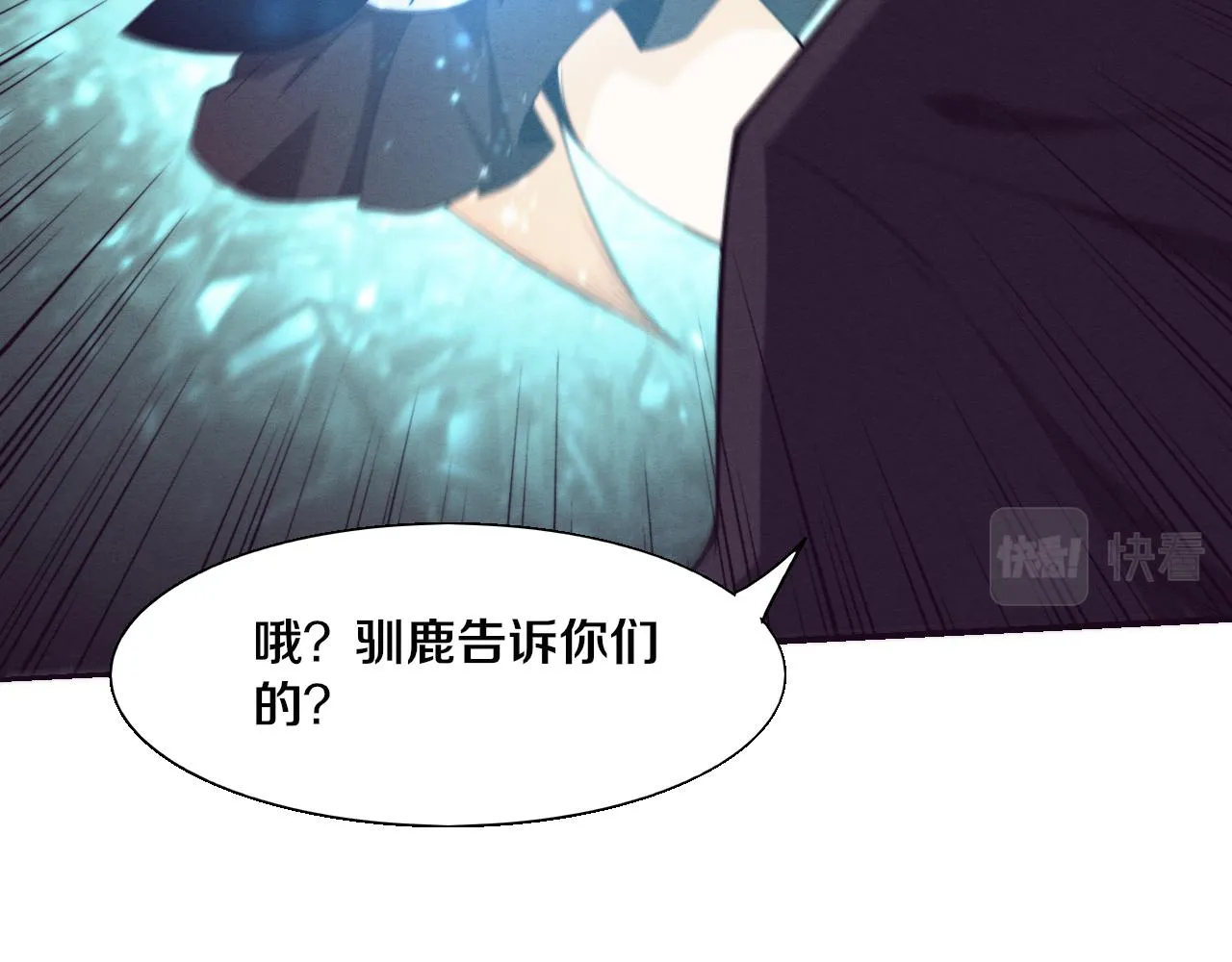第121话 钥匙的秘密59