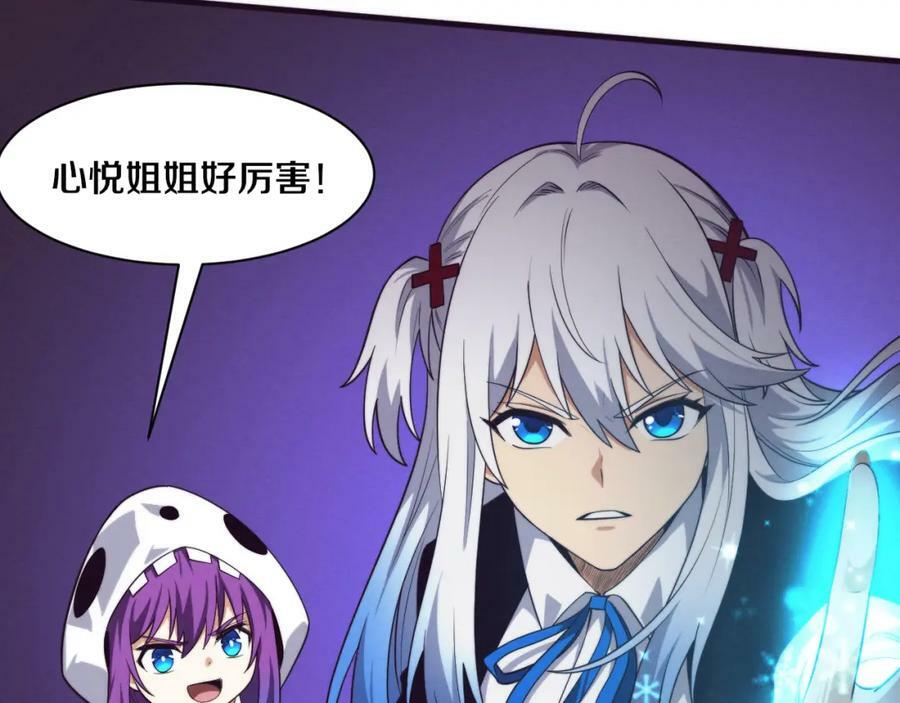 第98话 心悦和安雅的危机74