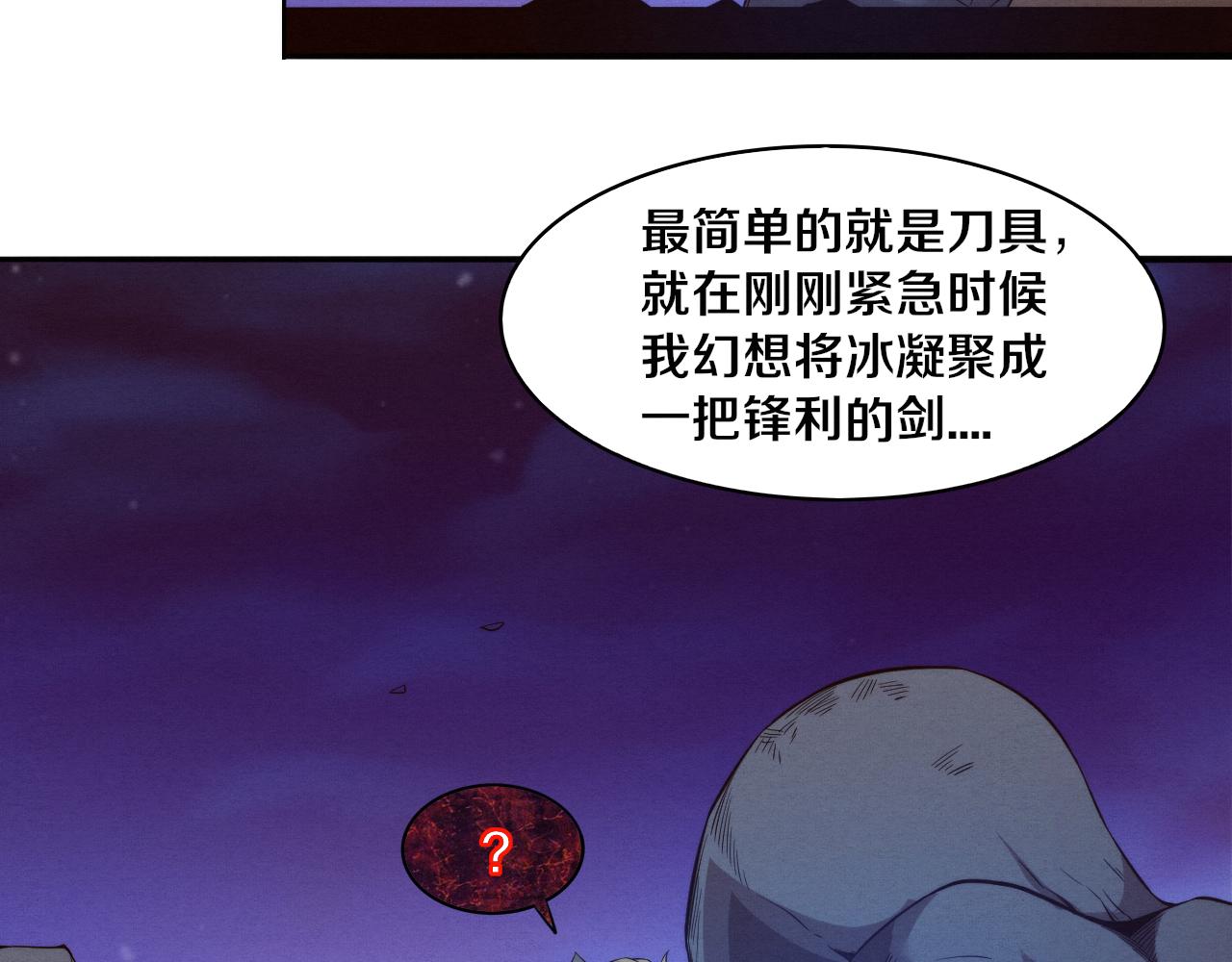 第88话 心悦大提升78