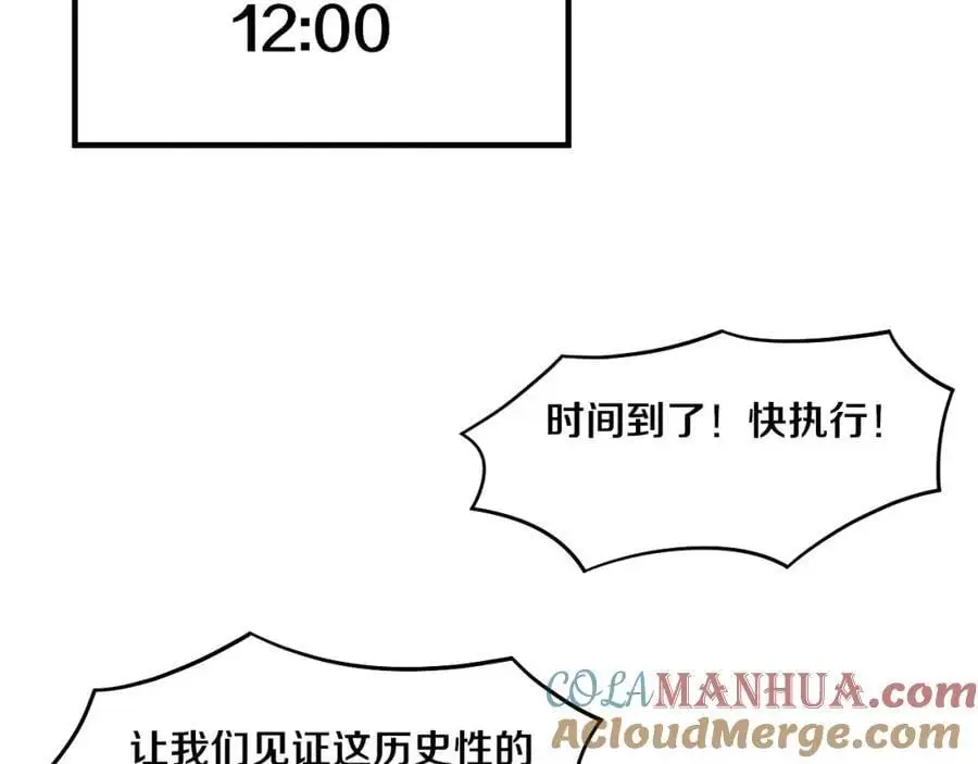 第183话 黑皇后即将被处刑120