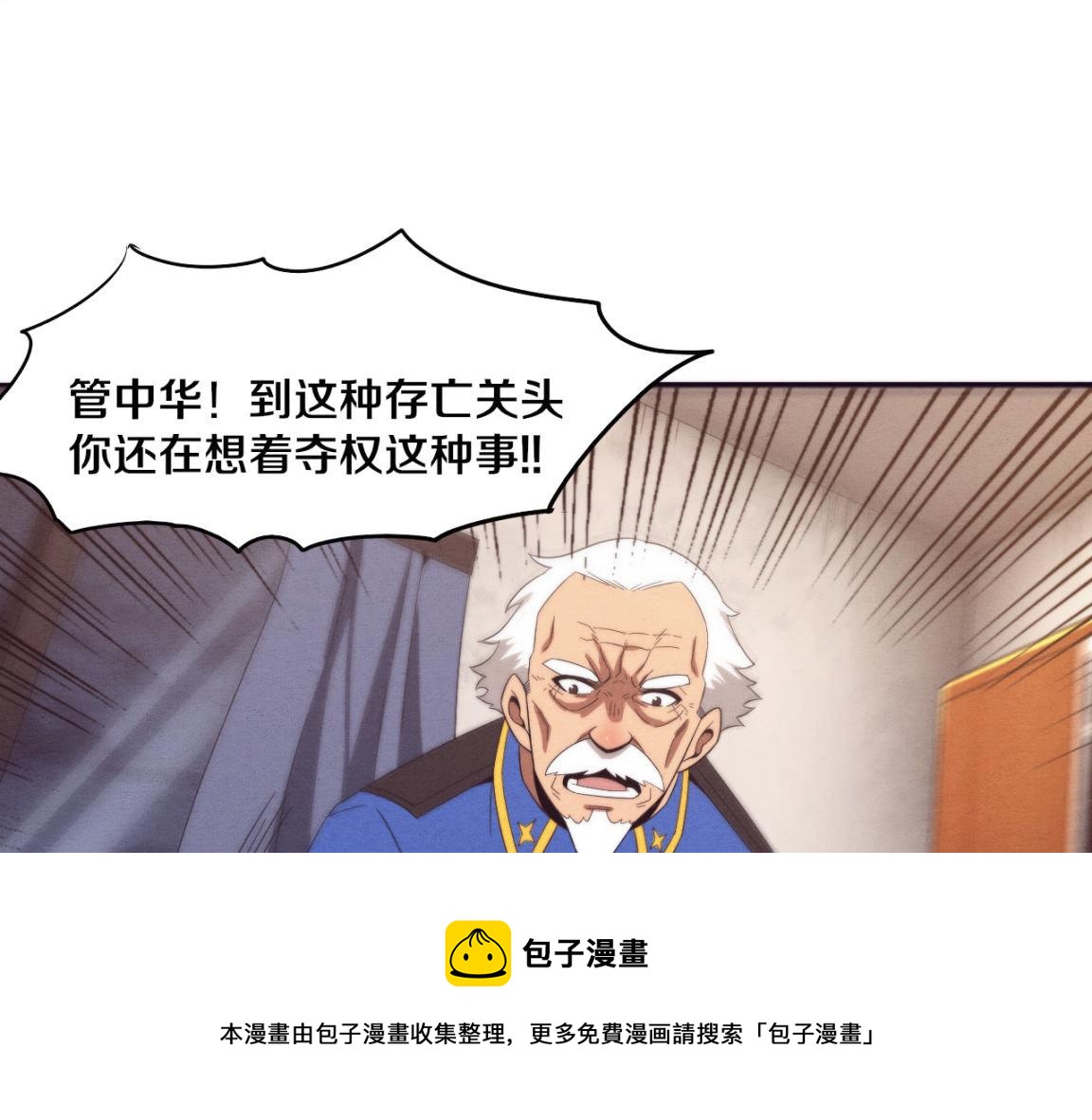 第30话 誓死捍卫30