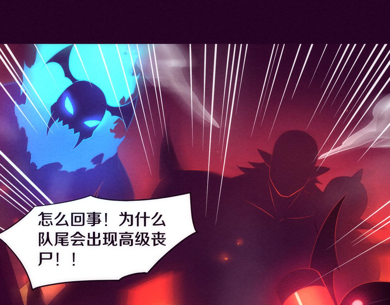 第2话 危机！丧尸袭来！38