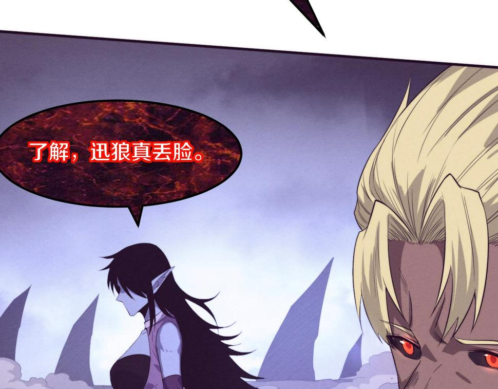 第113话 王的暴怒！88