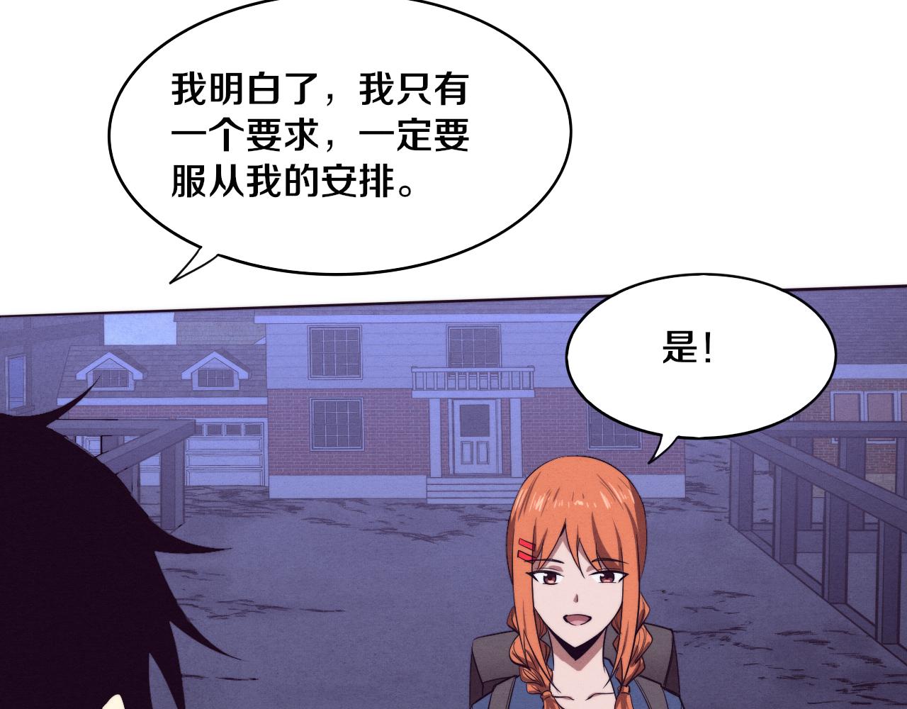 第85话 遇上神秘少女130