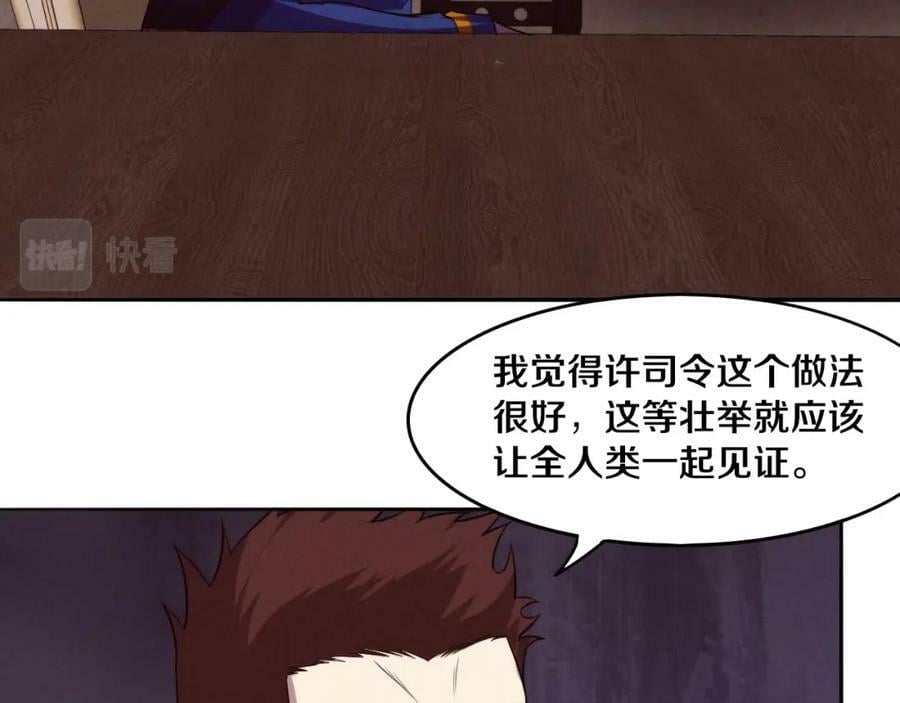 第103话 原生种21