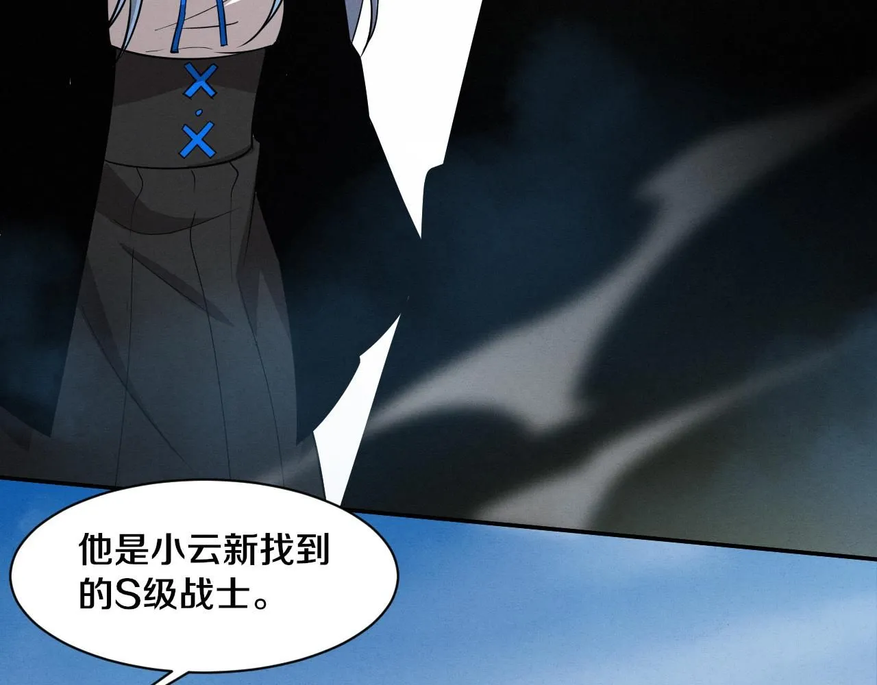 第144话 小队出发24