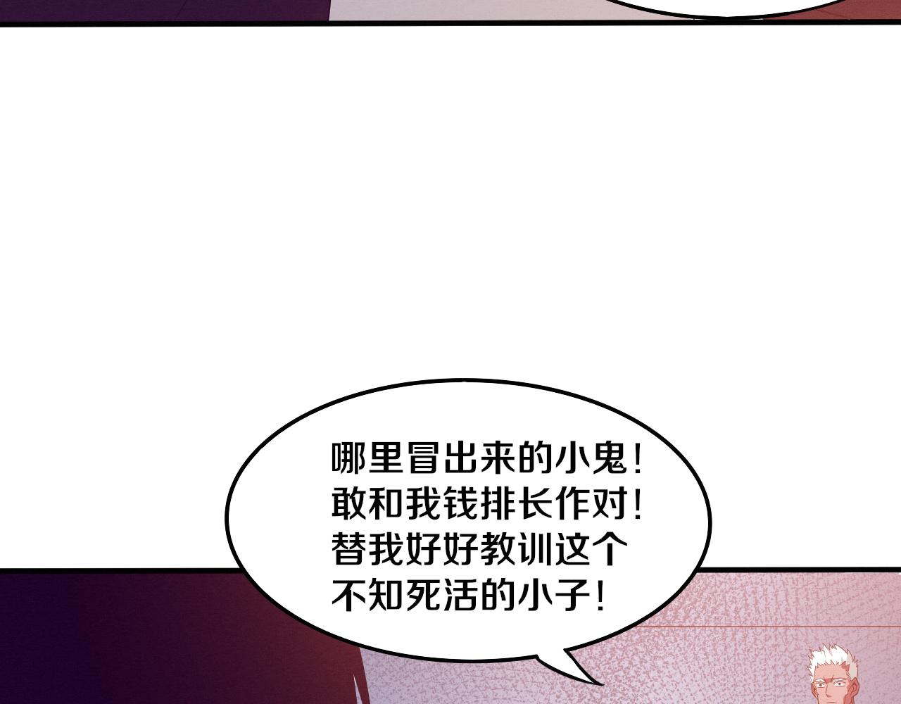 第26话 旧战友重遇，各自为战81