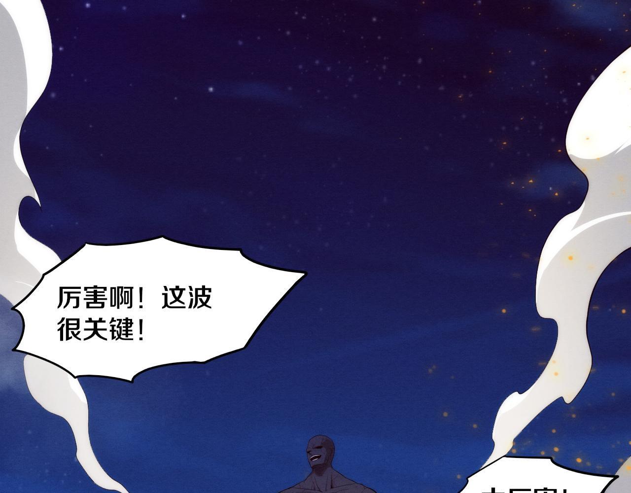 第36话 金宝陷入大危机！70