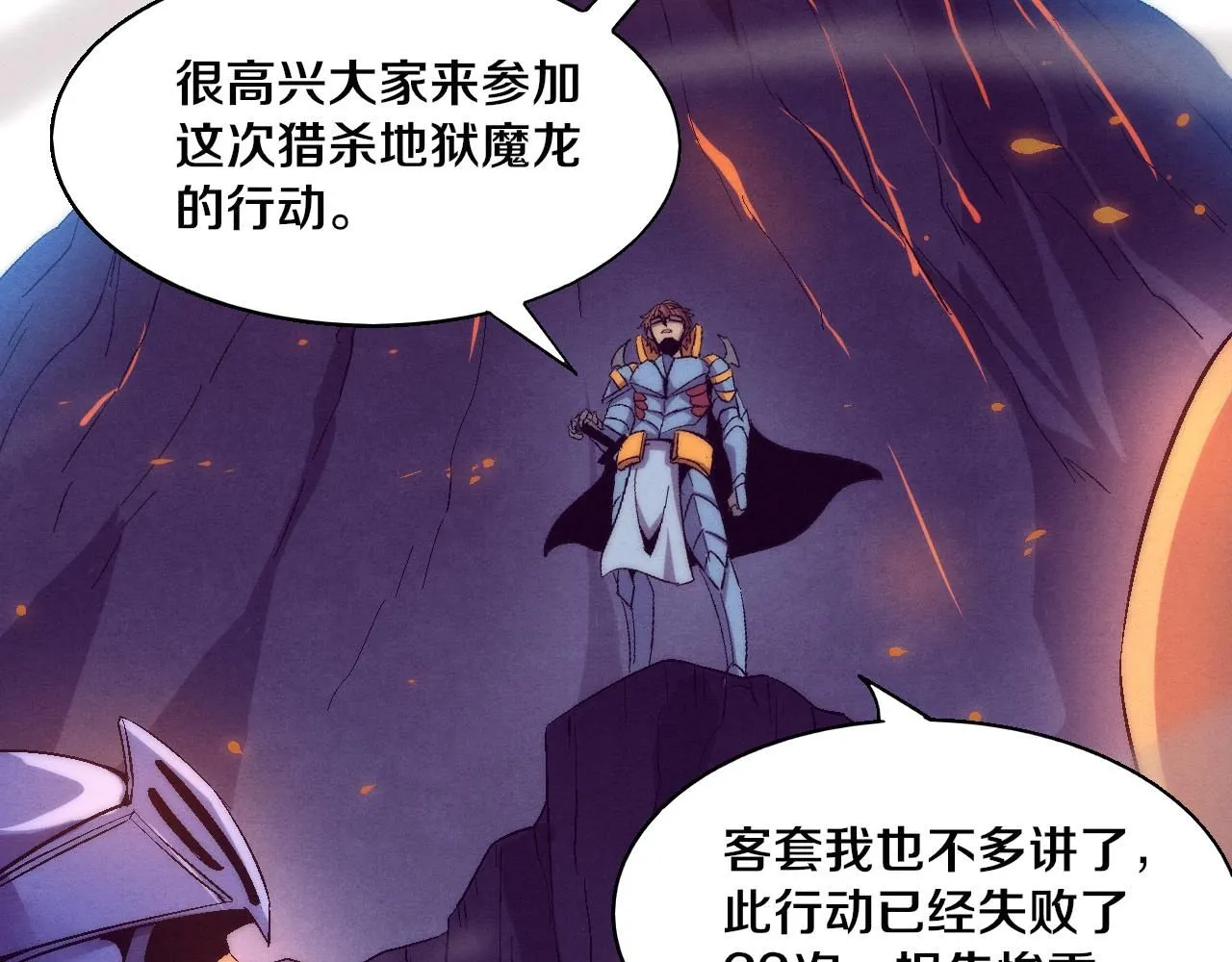 第141话 段飞的过去？126