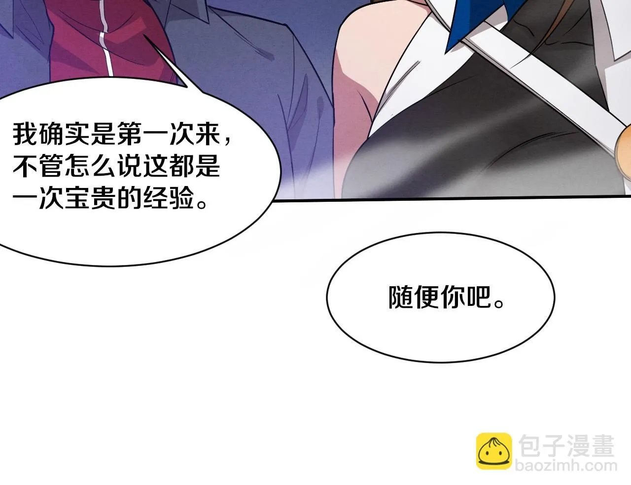 第142话 测试通过24