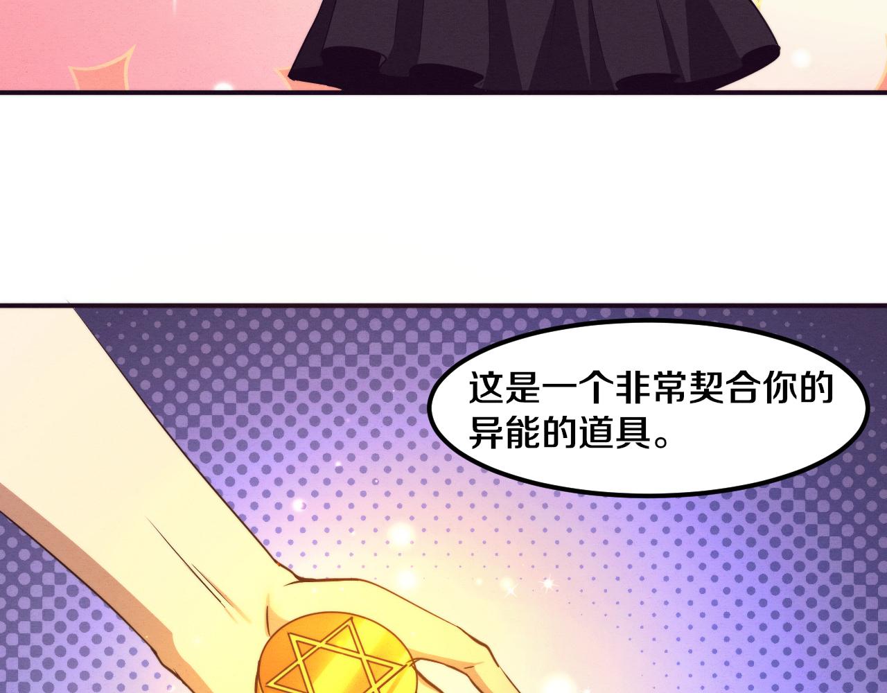第60话 新宝物？！157