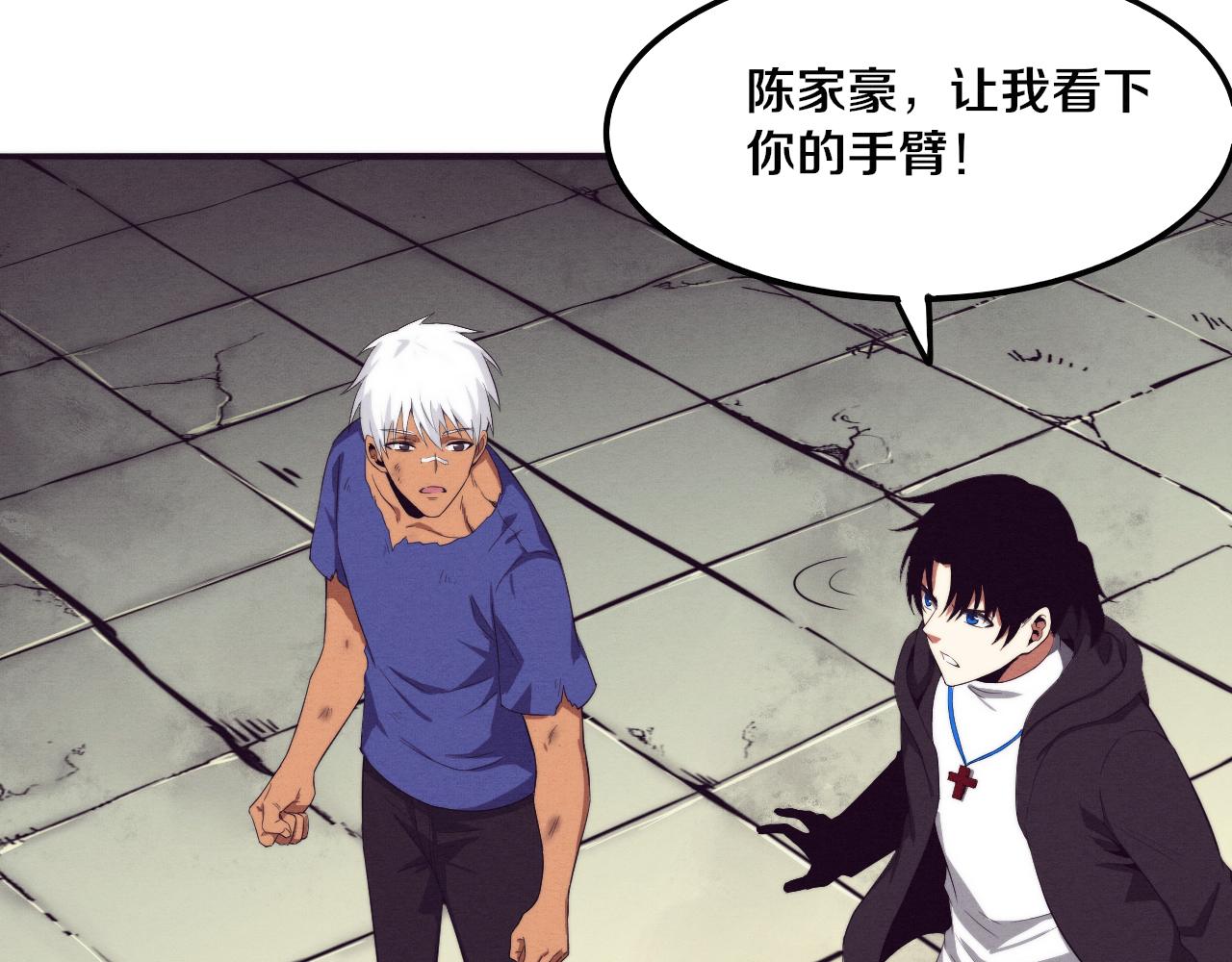 第44话 变异植物？48