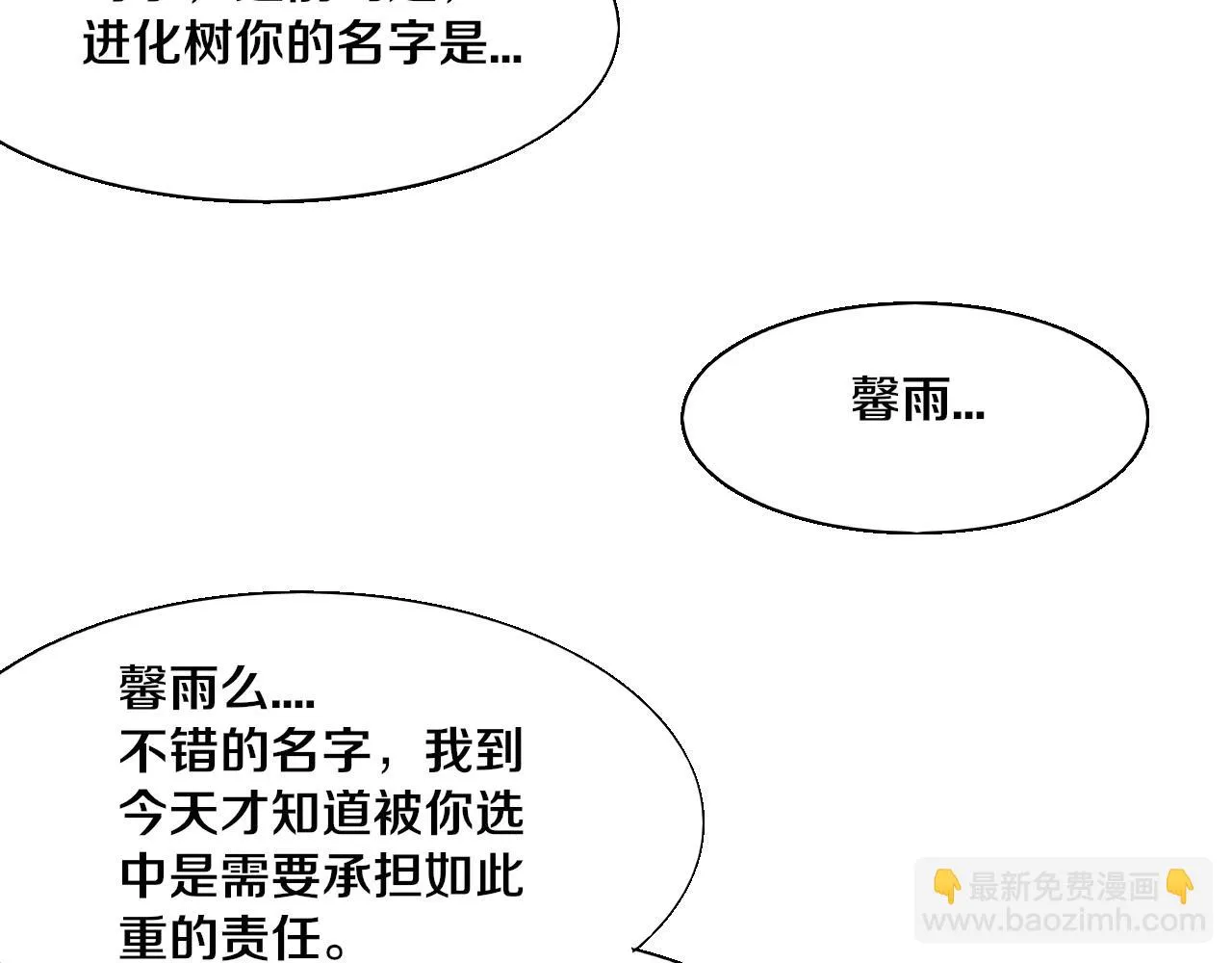 第135话 段飞吸收龙时107