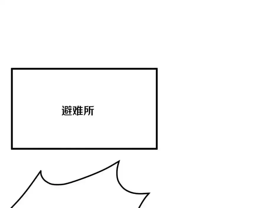 第193话 段飞抵达避难所19