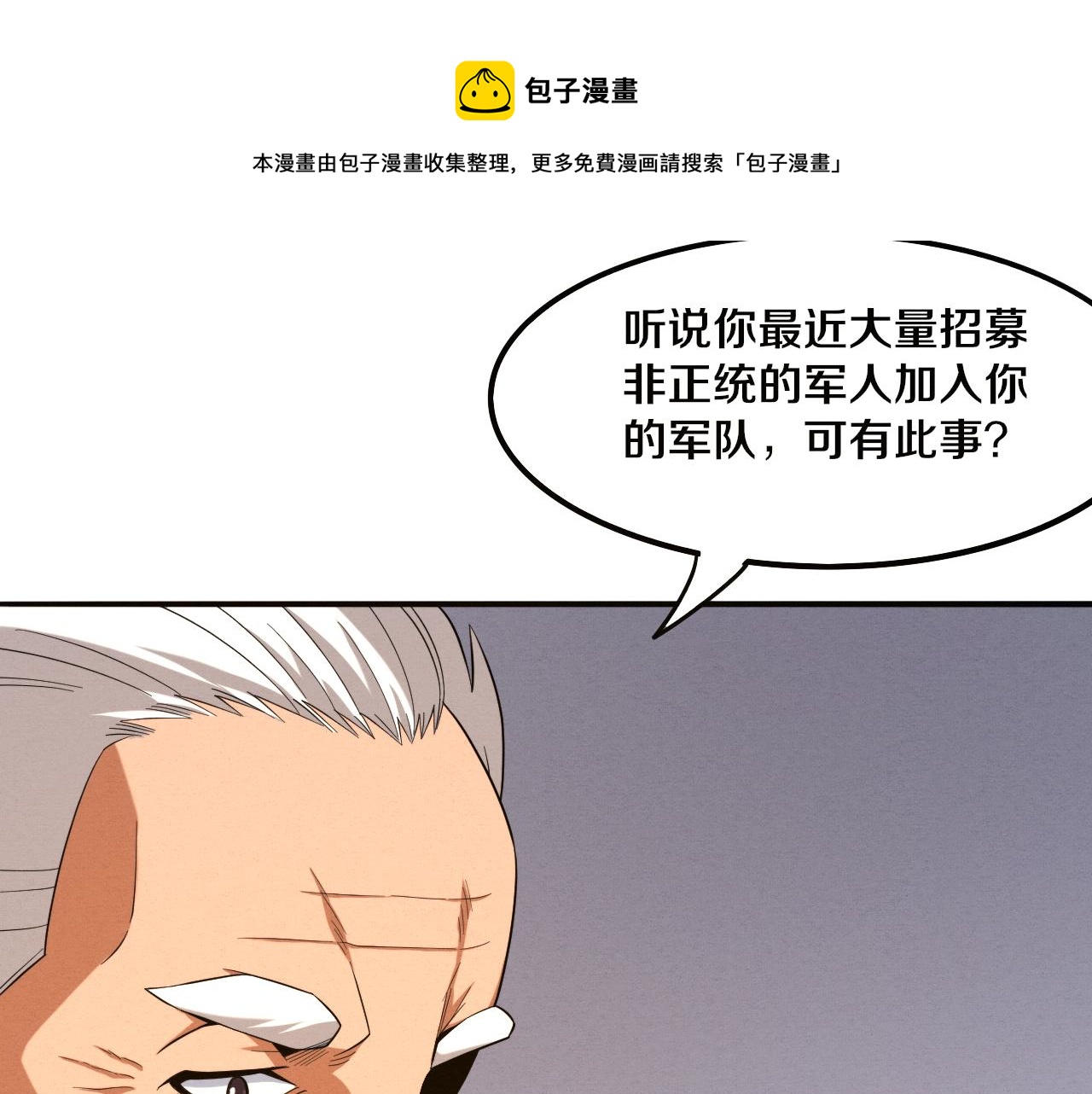第18话 进化树突变！32