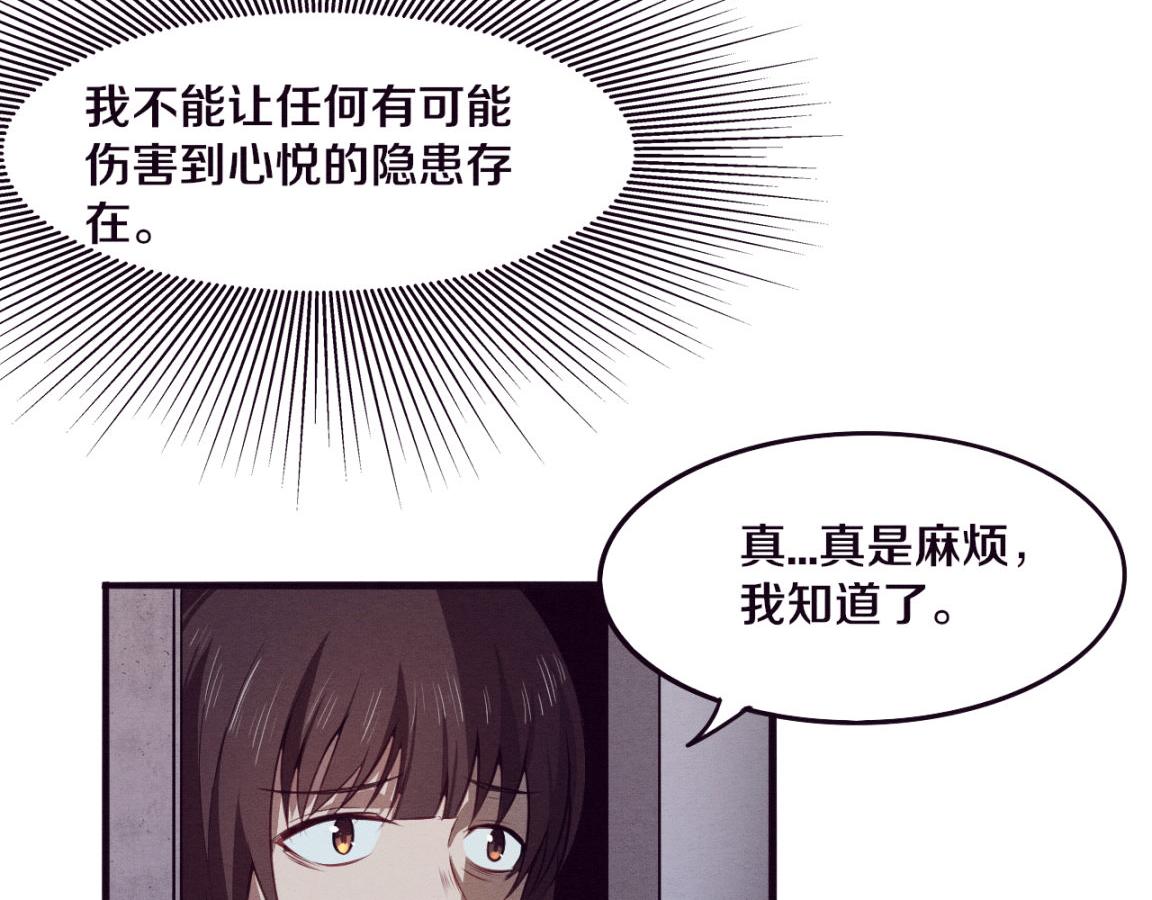 第3话 开始扫楼！196