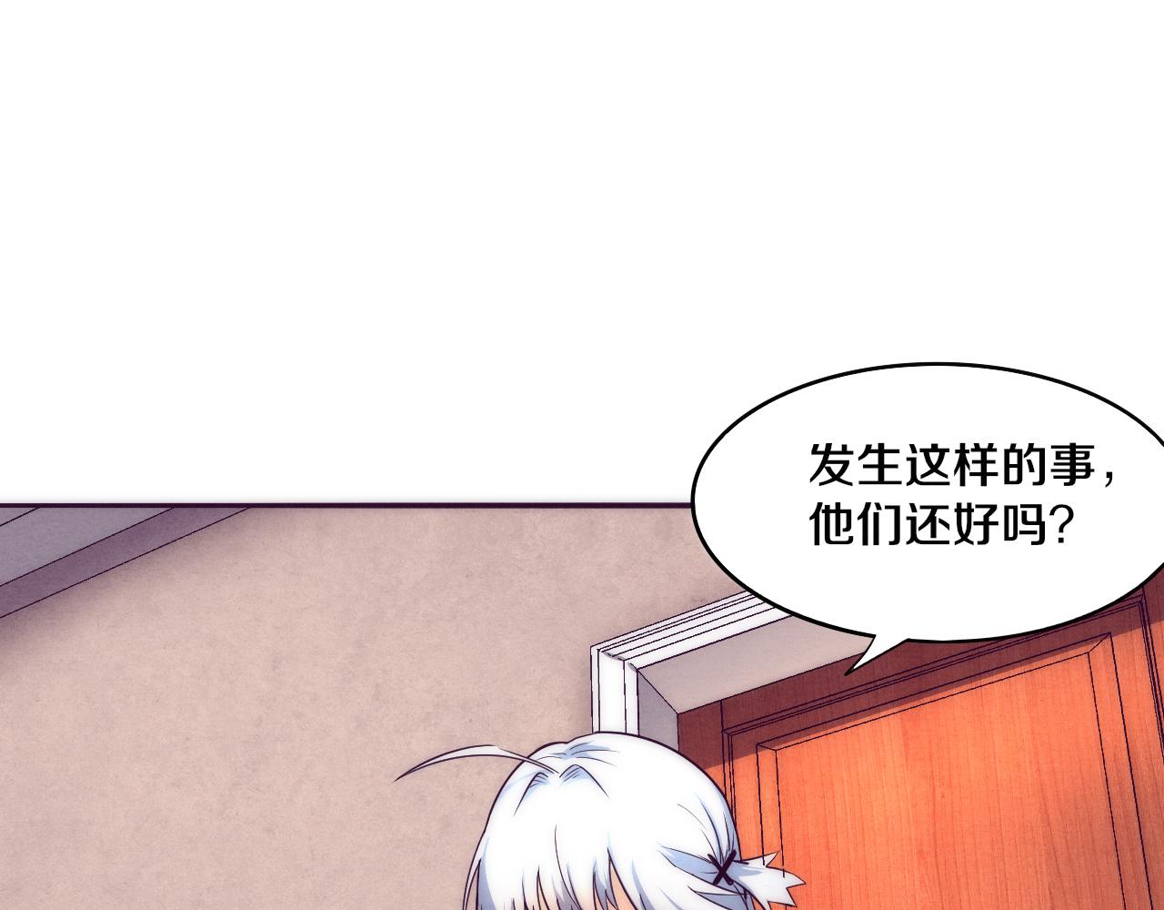 第3话 开始扫楼！28