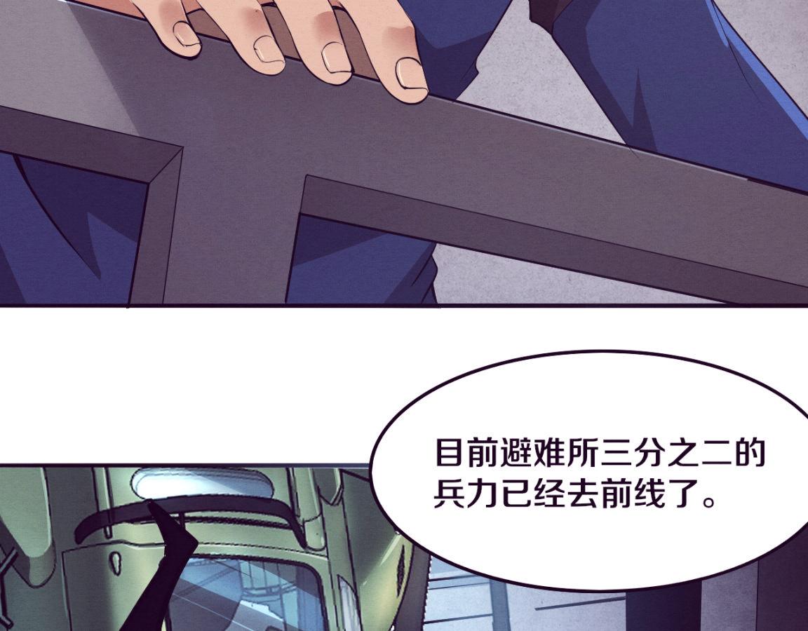第30话 誓死捍卫59