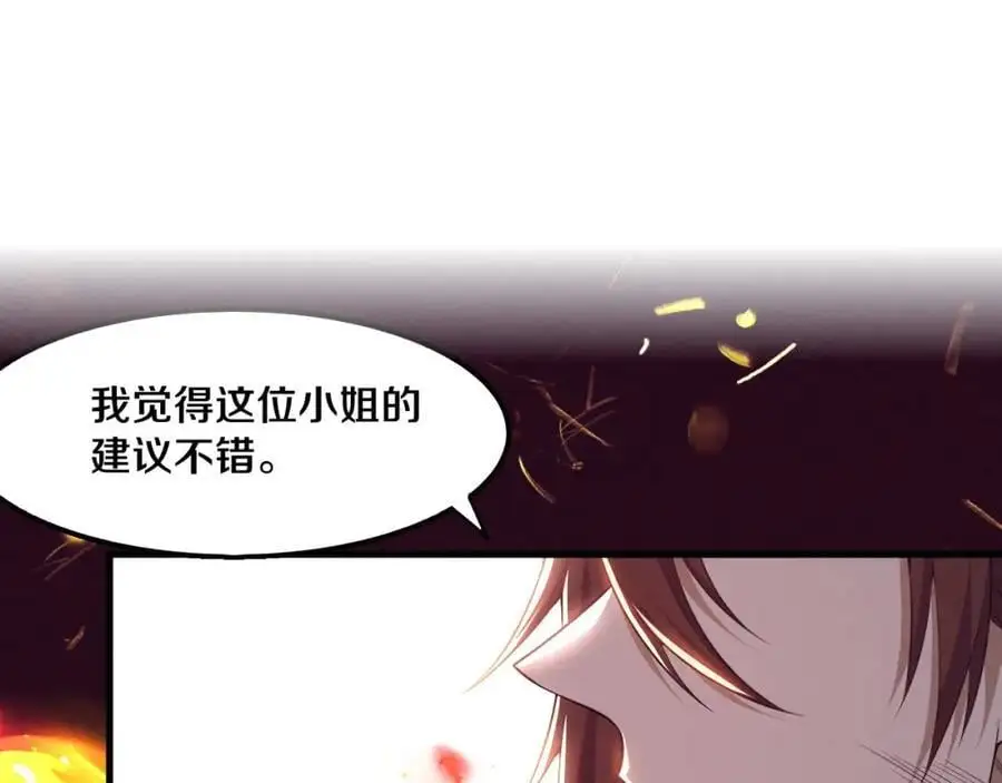 第185话 幻刃誓死保护黑皇后95