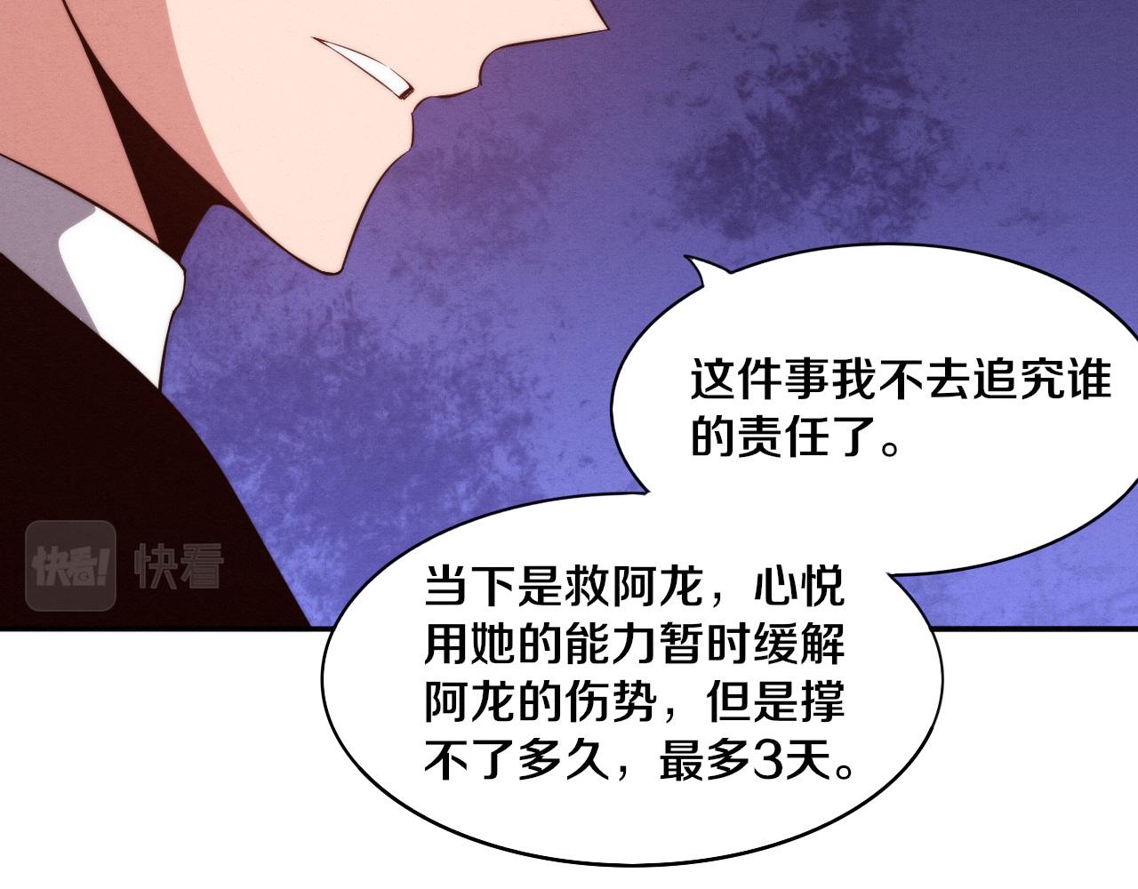 第72话 天灾众人登场24