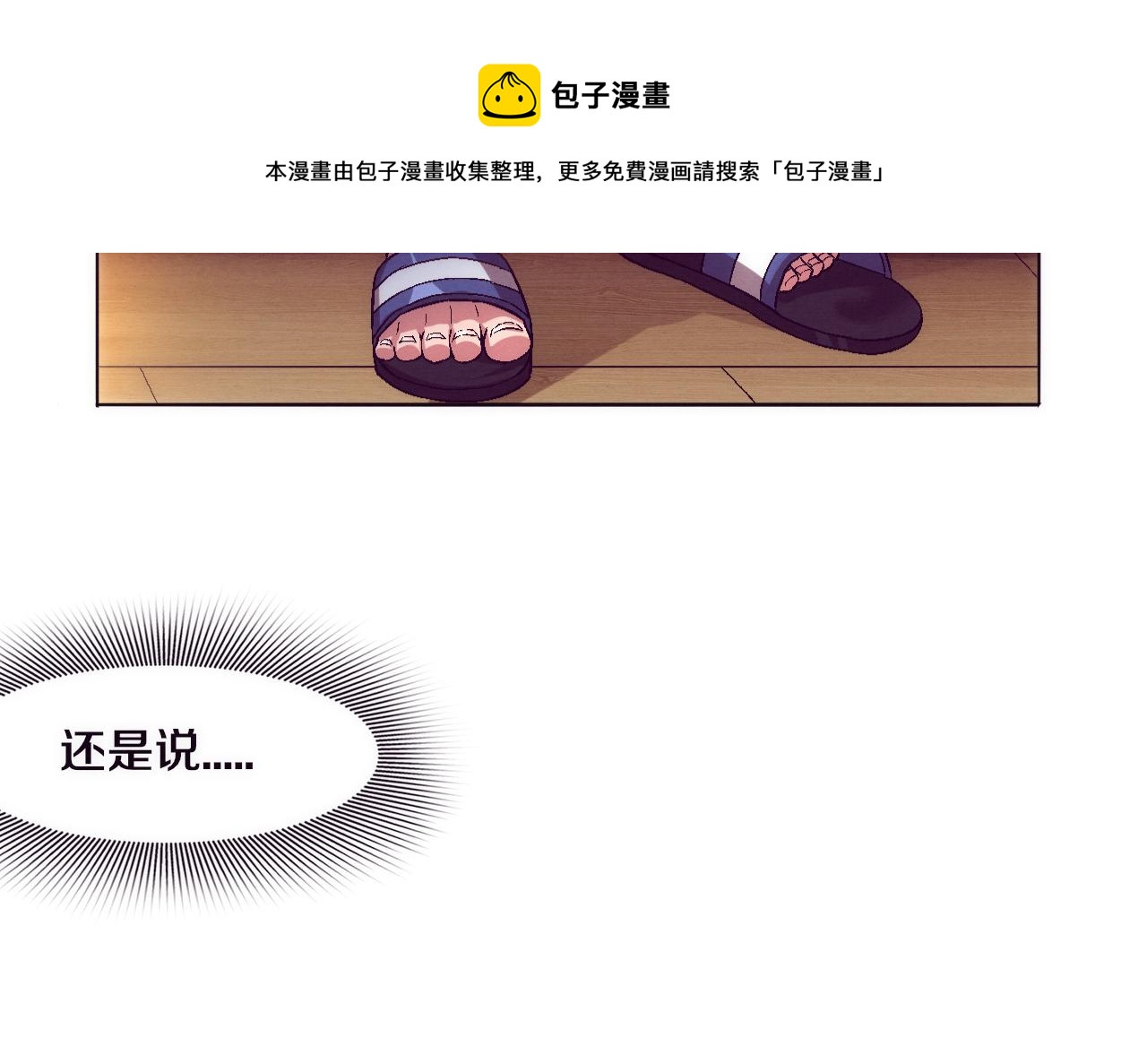 第一话 末日降临！启示录开启！45