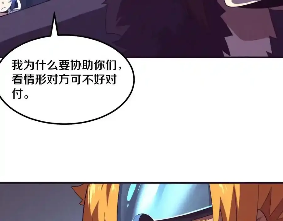 第54话 黑袍人27