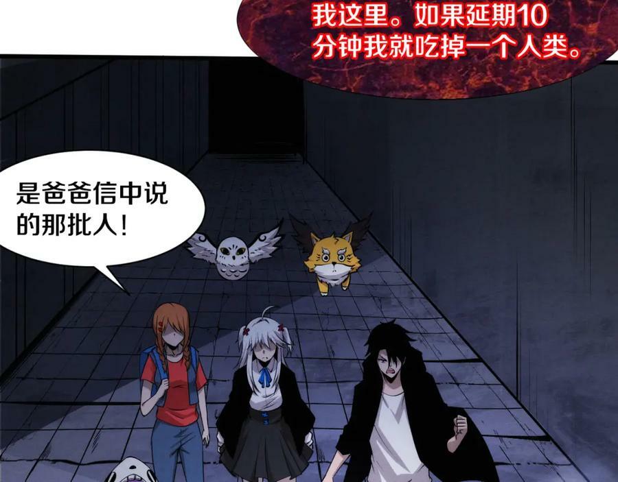 第100话 段飞的不祥预感94