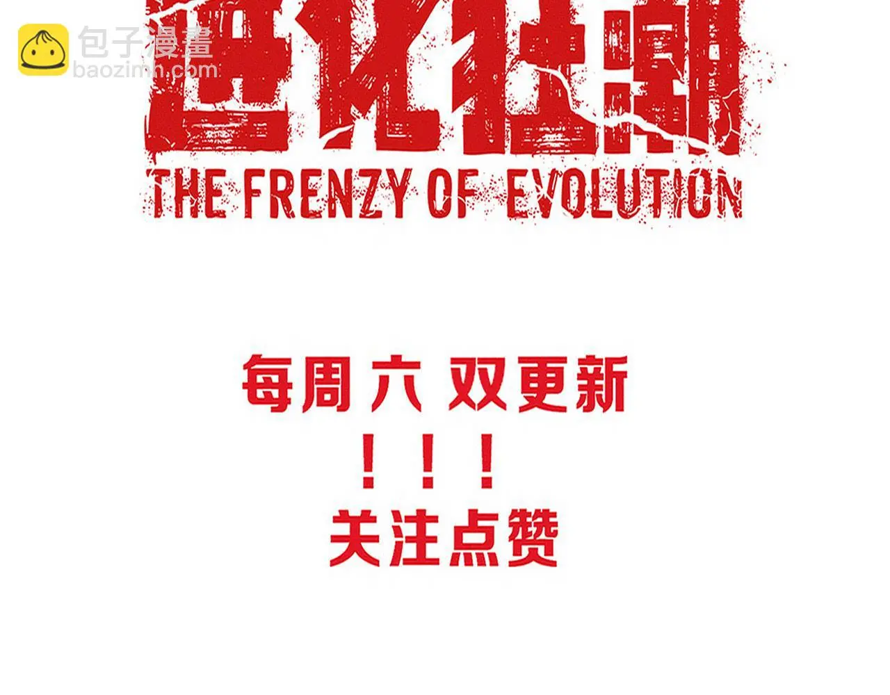 第173话 进退两难135