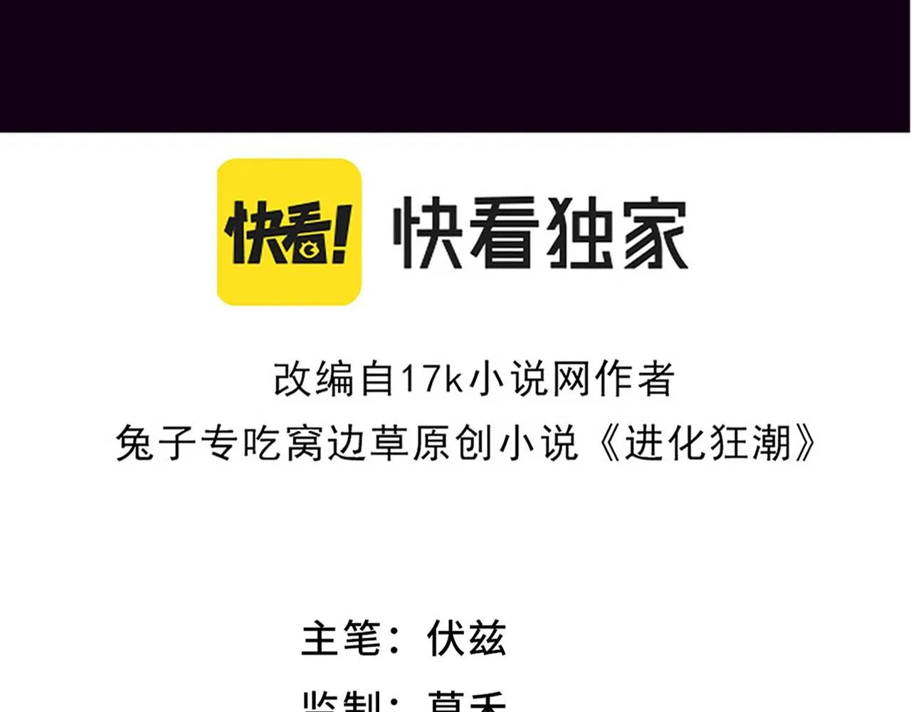 第141话 段飞的过去？8