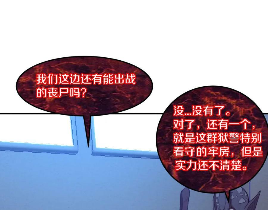 第101话 恶魔出现43