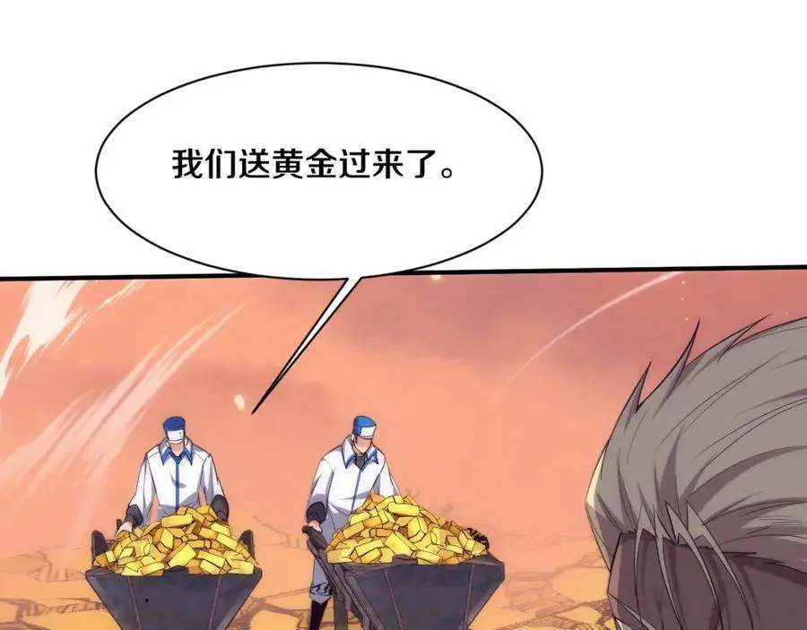 第188话 黄金归我了！89
