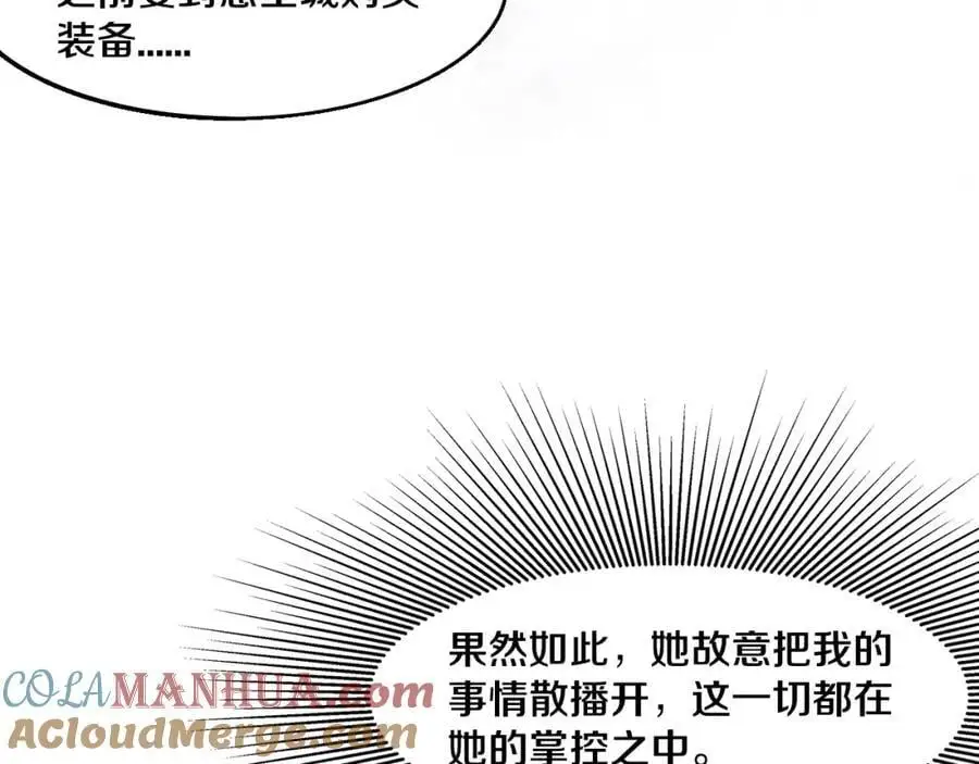 第178话 黑皇后是敌是友？！128