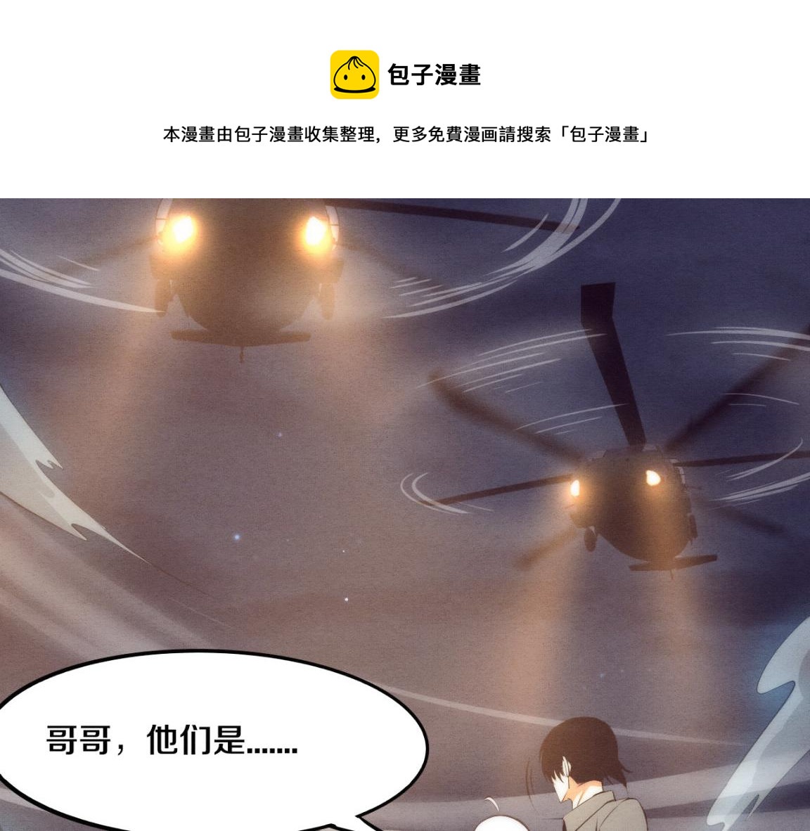 第15话 与人类的冲突？！128