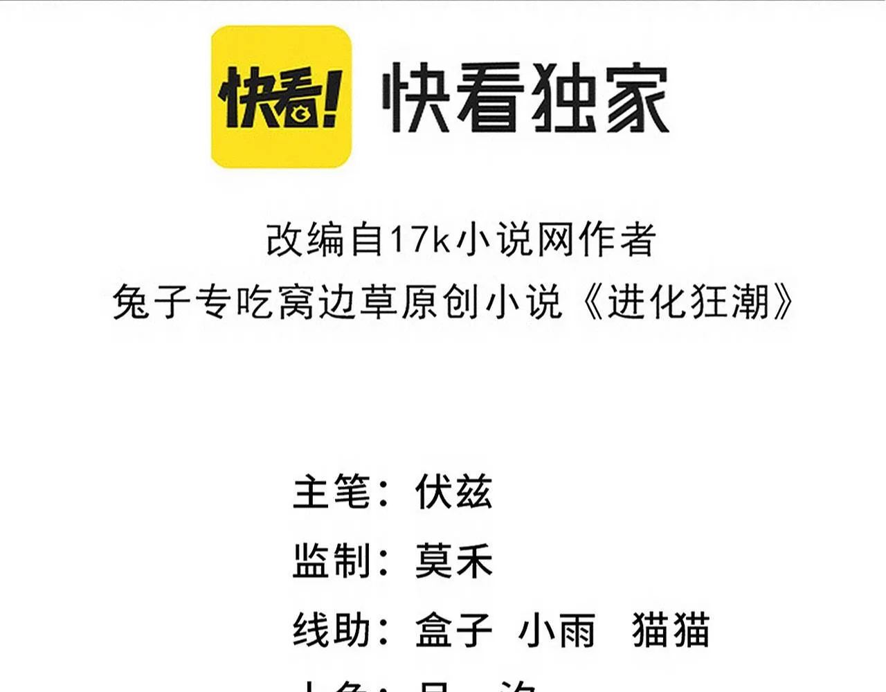 第155话 拿下地狱魔龙9
