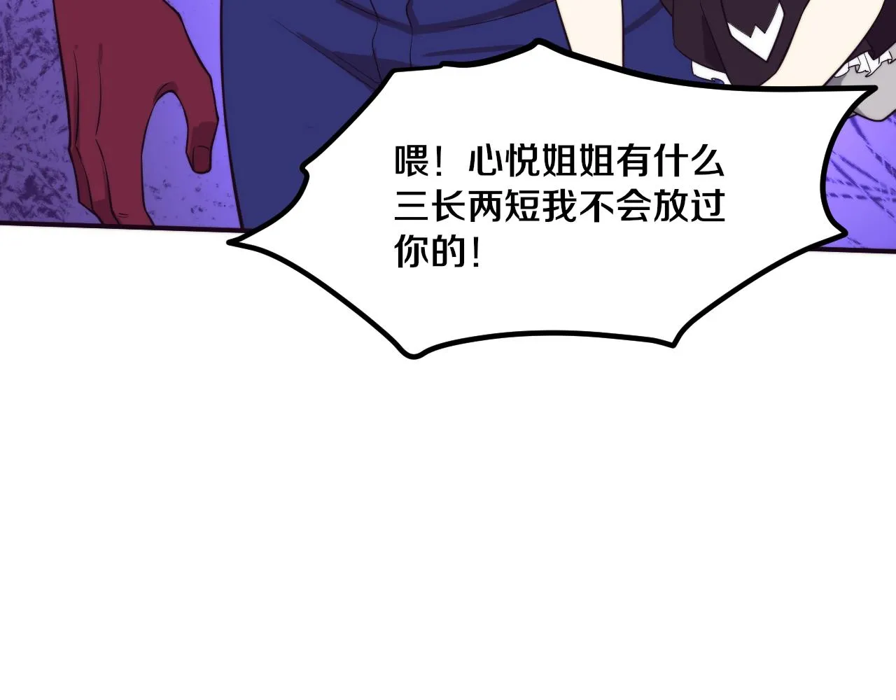 第124话 神秘组织天网6