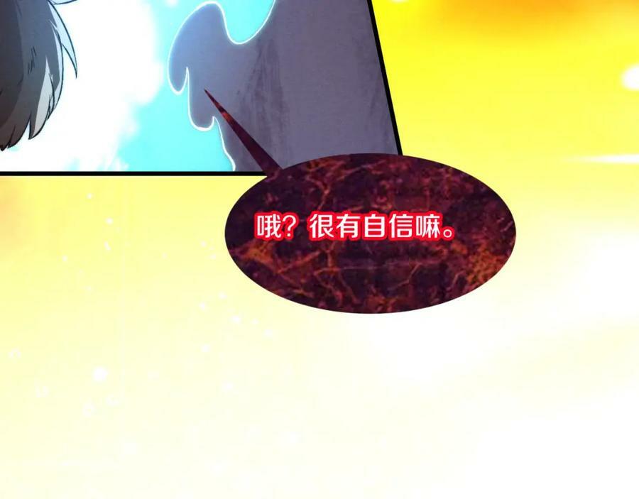 第103话 原生种131
