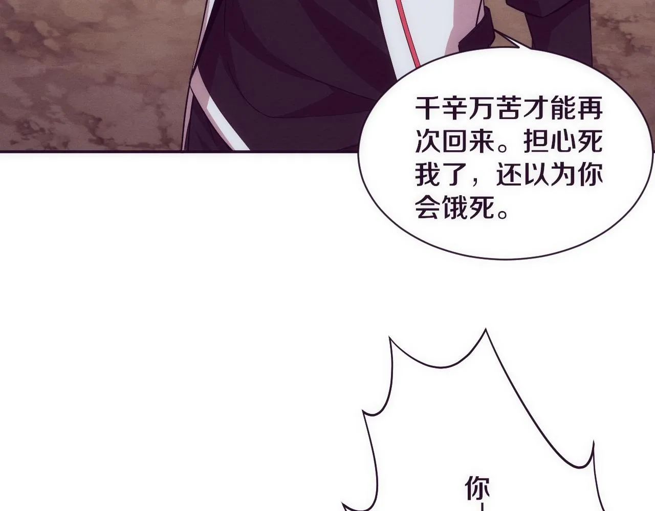 第139话 两个段飞的使命12
