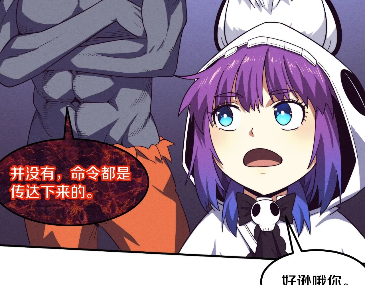 第97话 危机！丧尸等级提升！16
