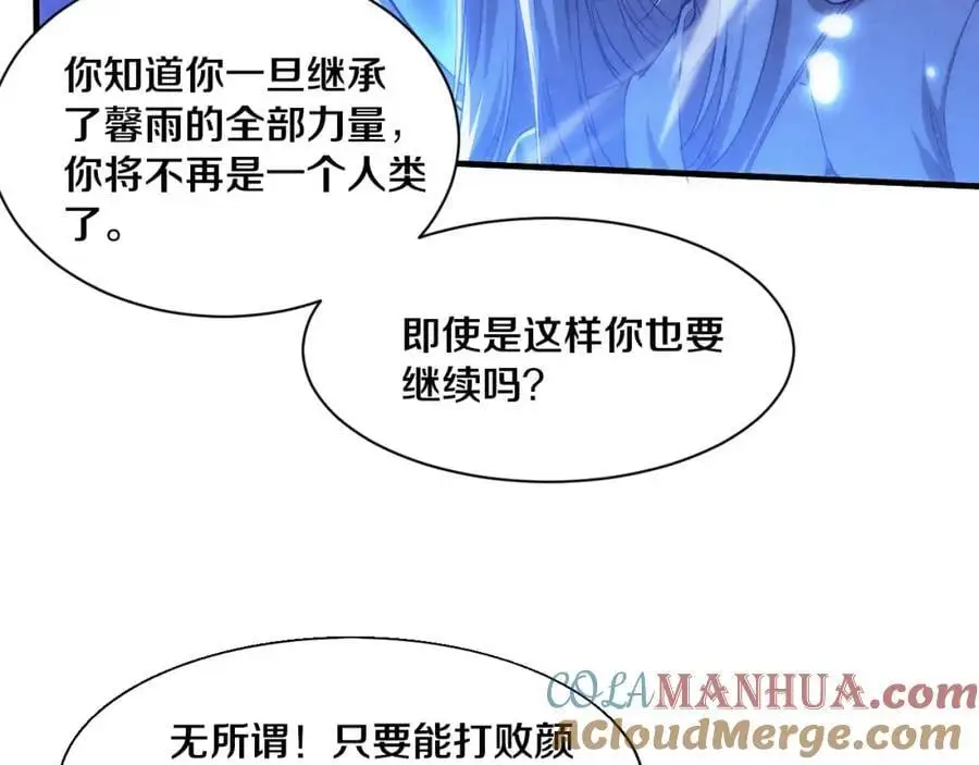 第179话 段飞晋升S级？108
