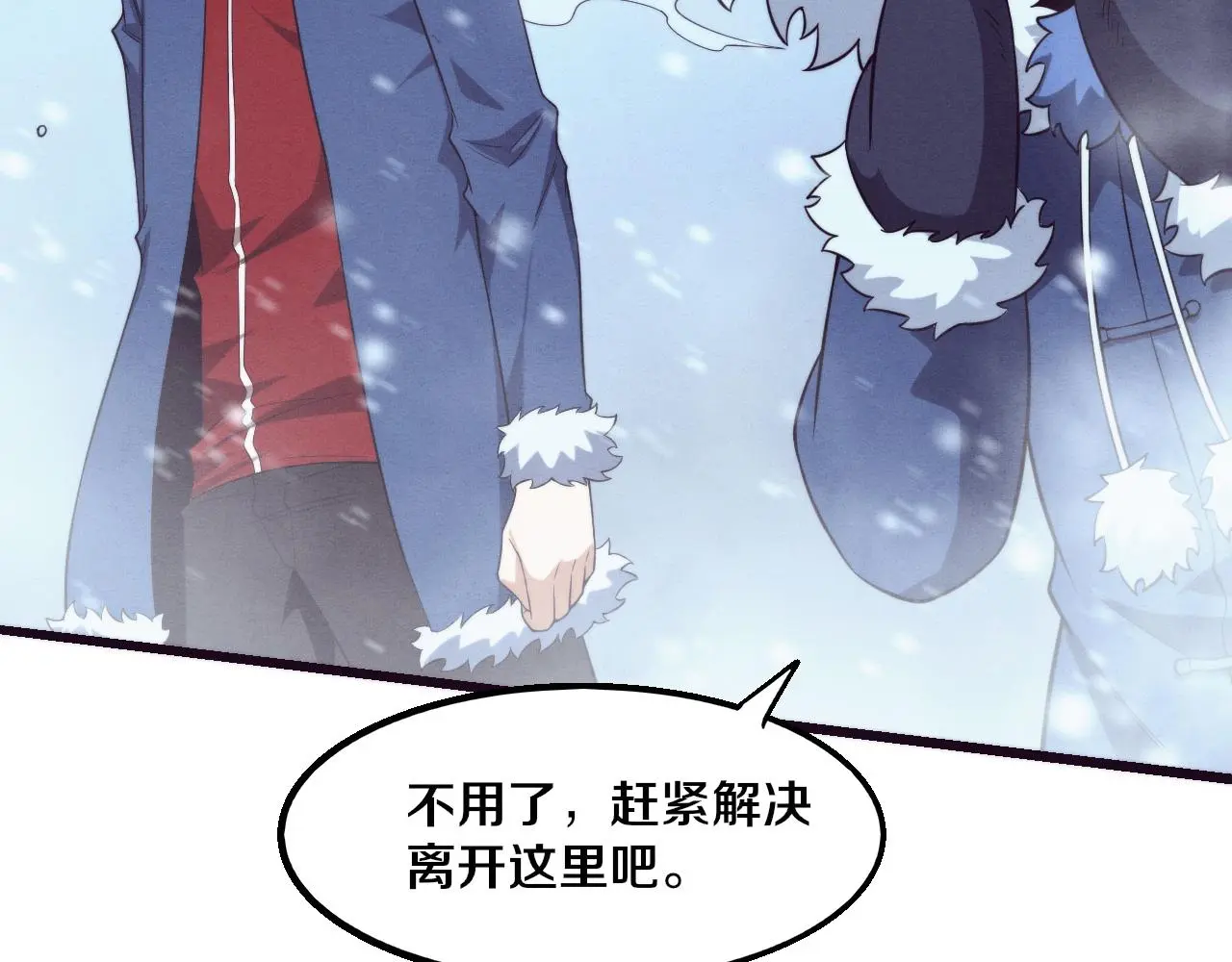 第171话 危机四伏！初登南极！10