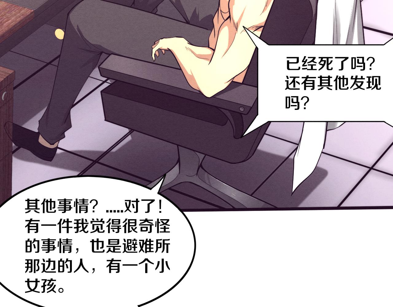 第81话 段飞战败？114