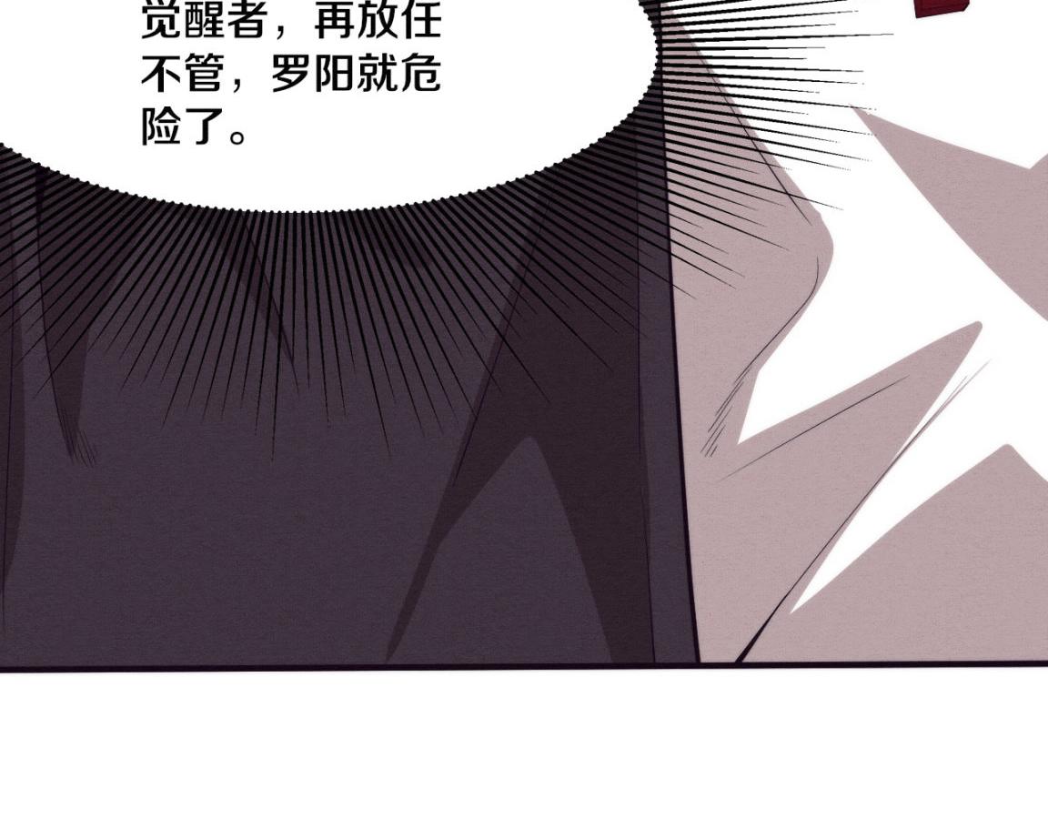 第26话 旧战友重遇，各自为战29