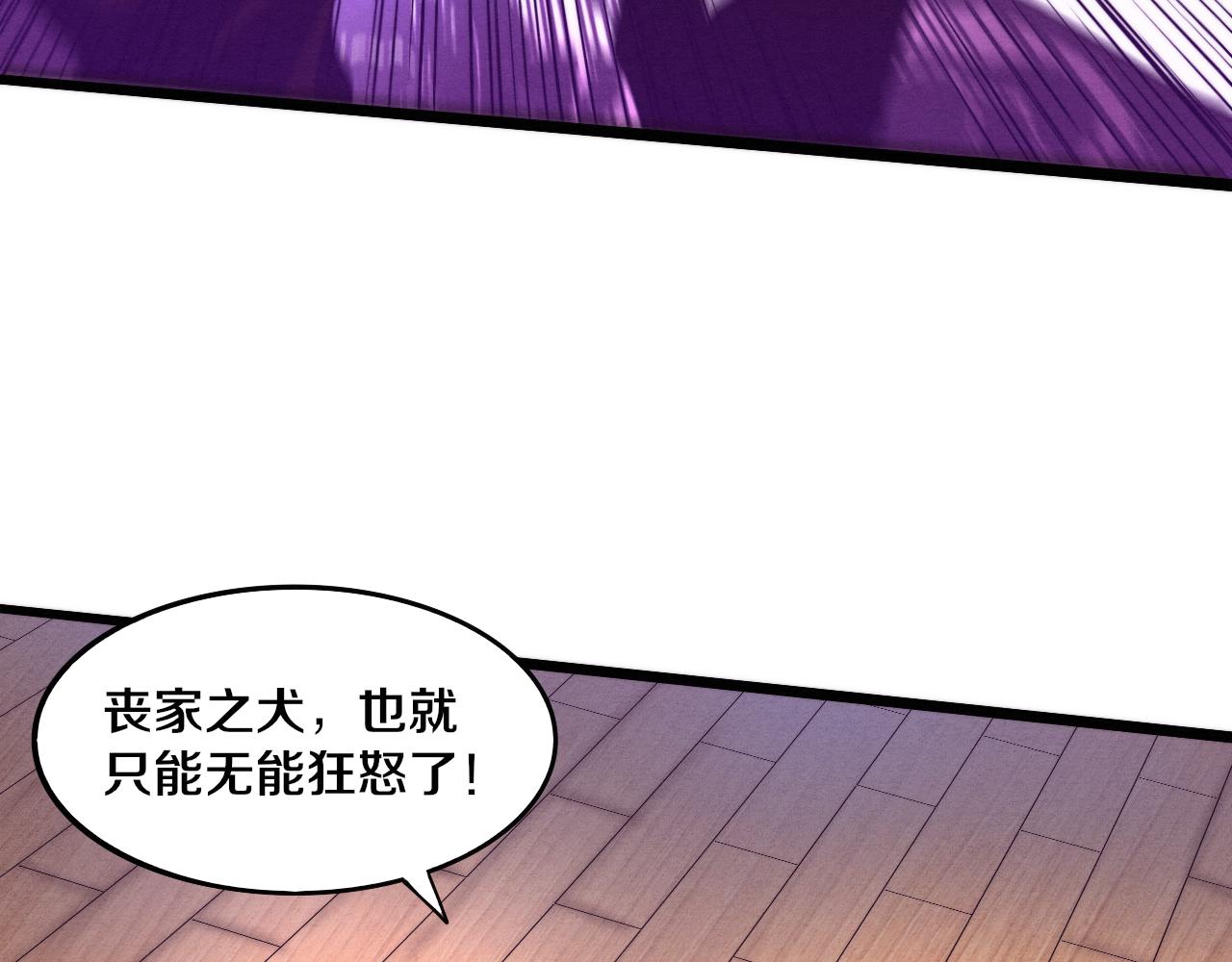 第44话 变异植物？136