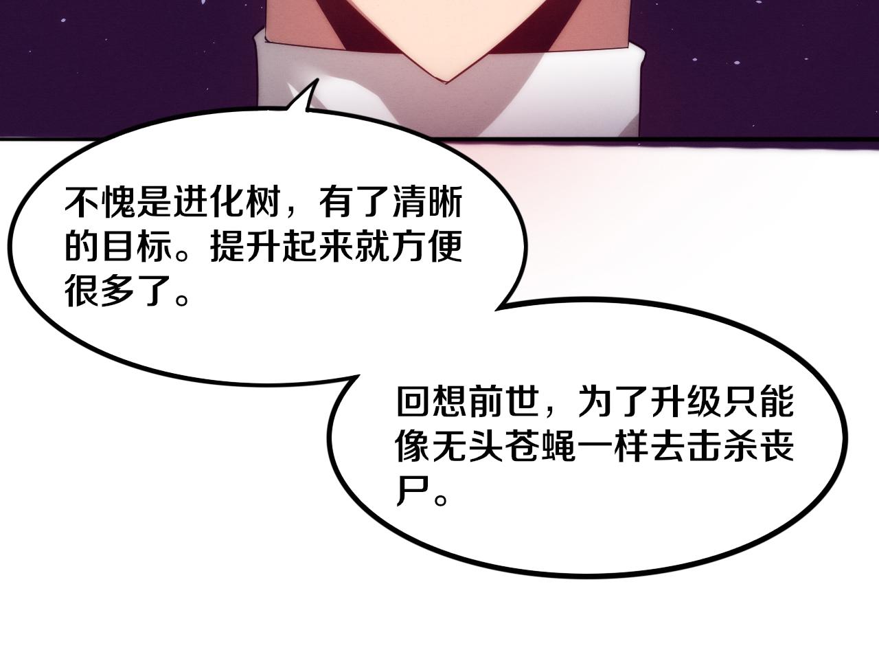 第53话 神秘女子出现119