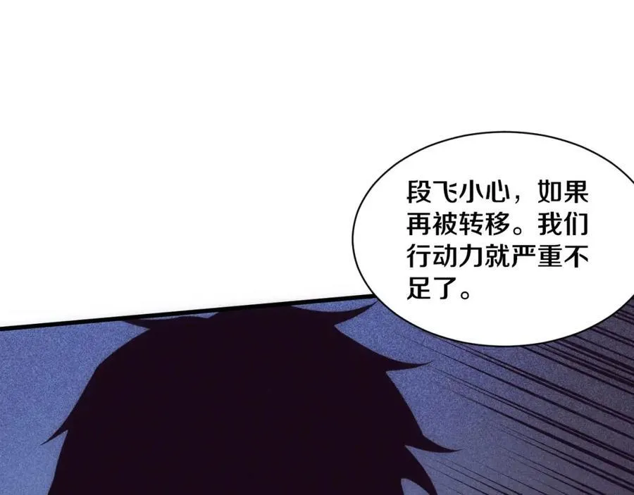 第197话 冒险进入黑暗乐园61