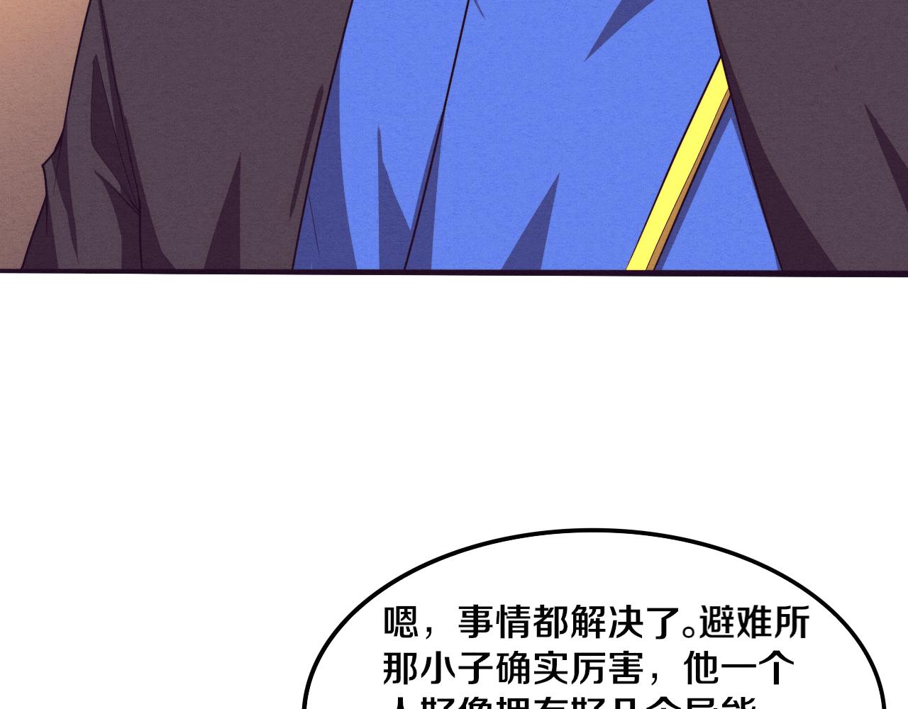 第81话 段飞战败？112