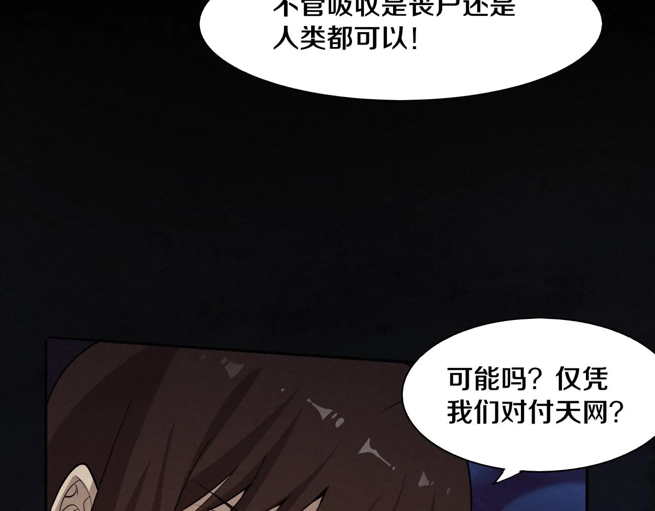 第139话 两个段飞的使命83