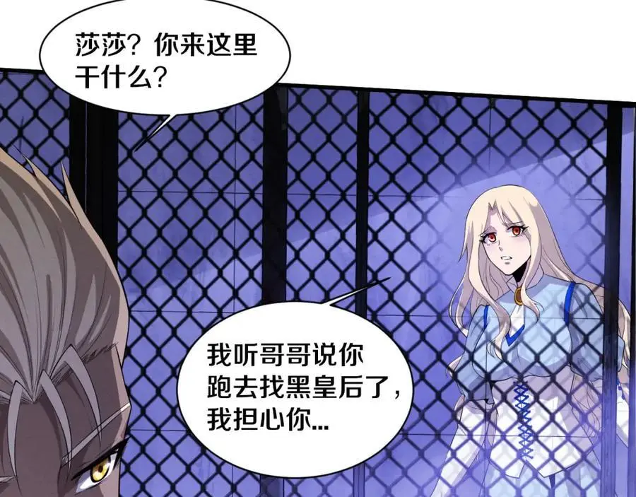 第178话 黑皇后是敌是友？！38