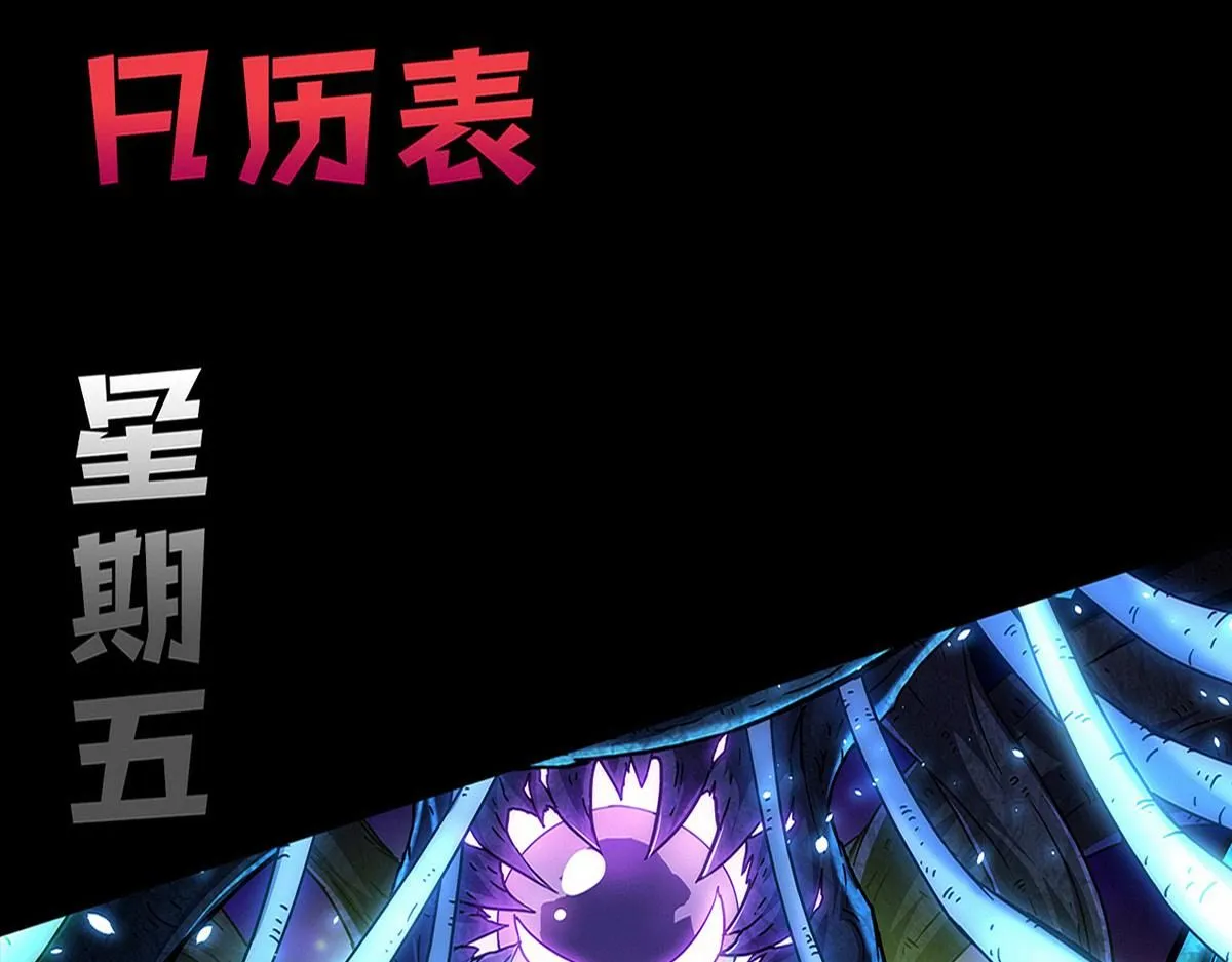 第152话 再次进化114