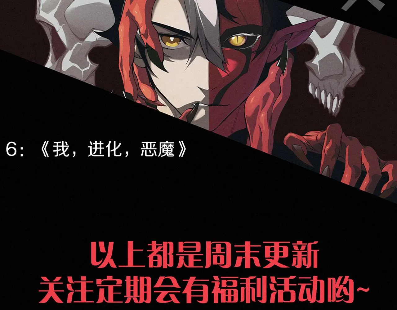 第175话 安雅与黑皇后的危机136